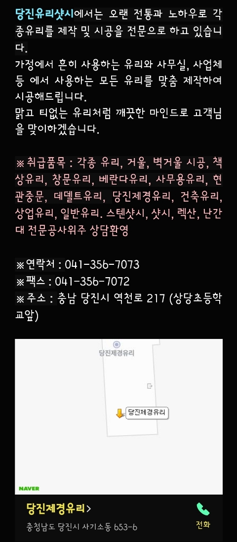 서울유리제경 이미지