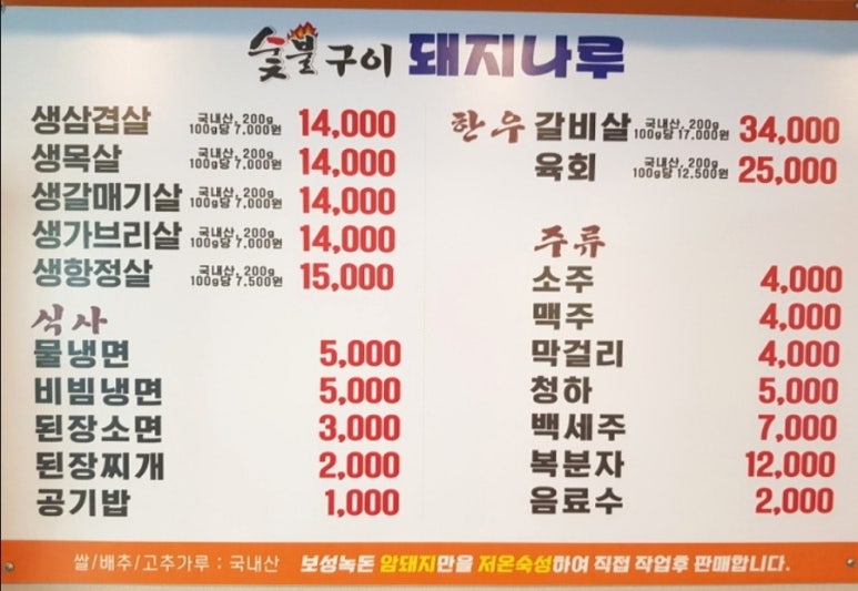 숯불구이돼지나루 이미지