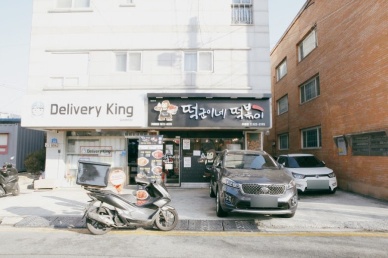 떡군이네떡볶이두정점 이미지