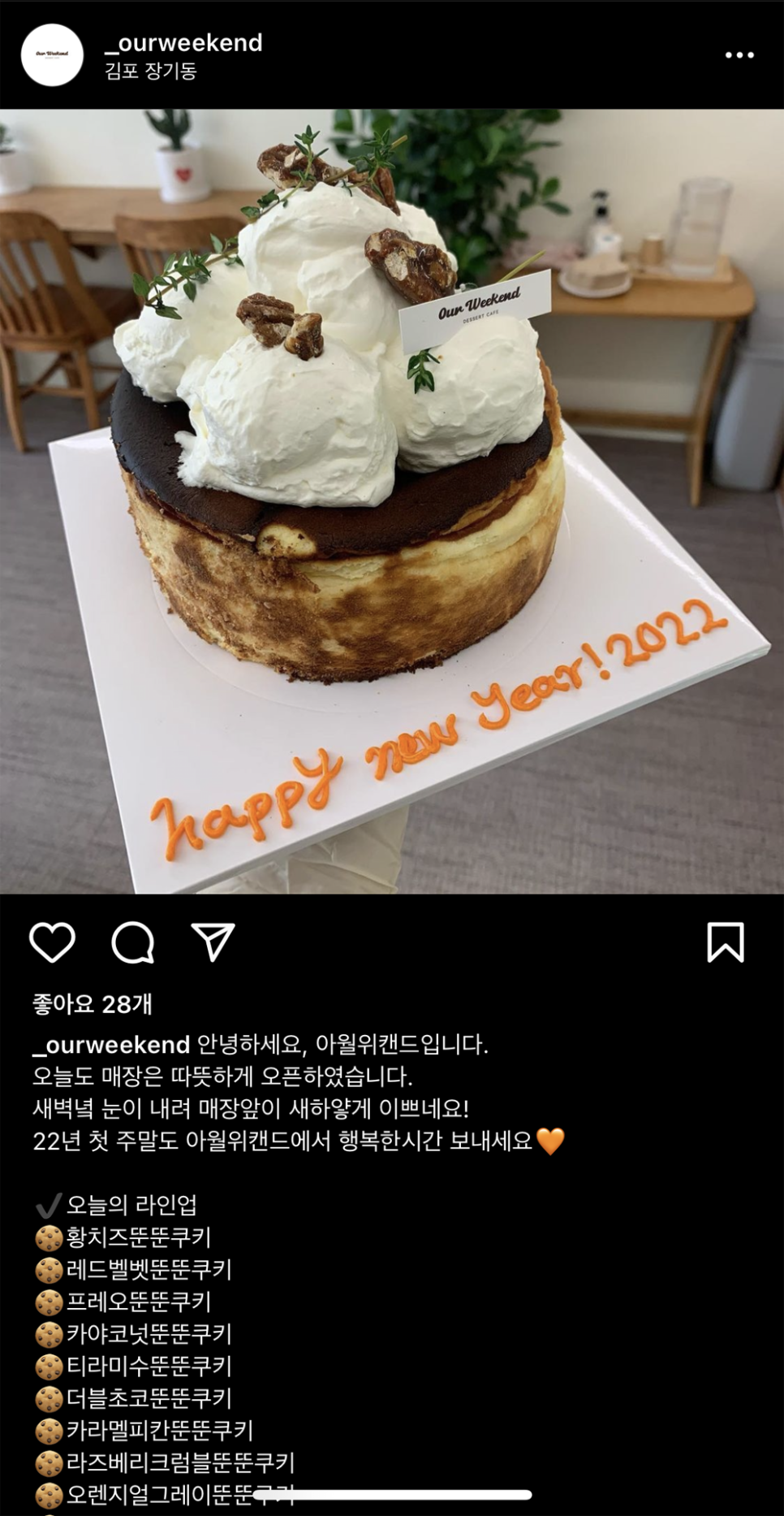 아워위켄드 이미지