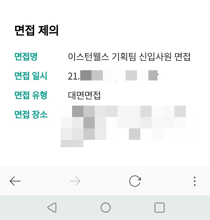 이스턴웰스 이미지