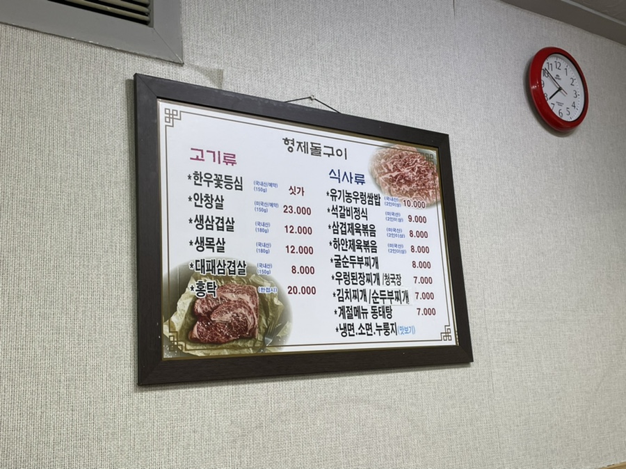 형제돌구이 이미지