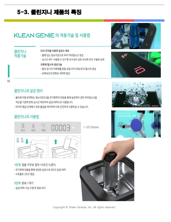 지니클린 이미지