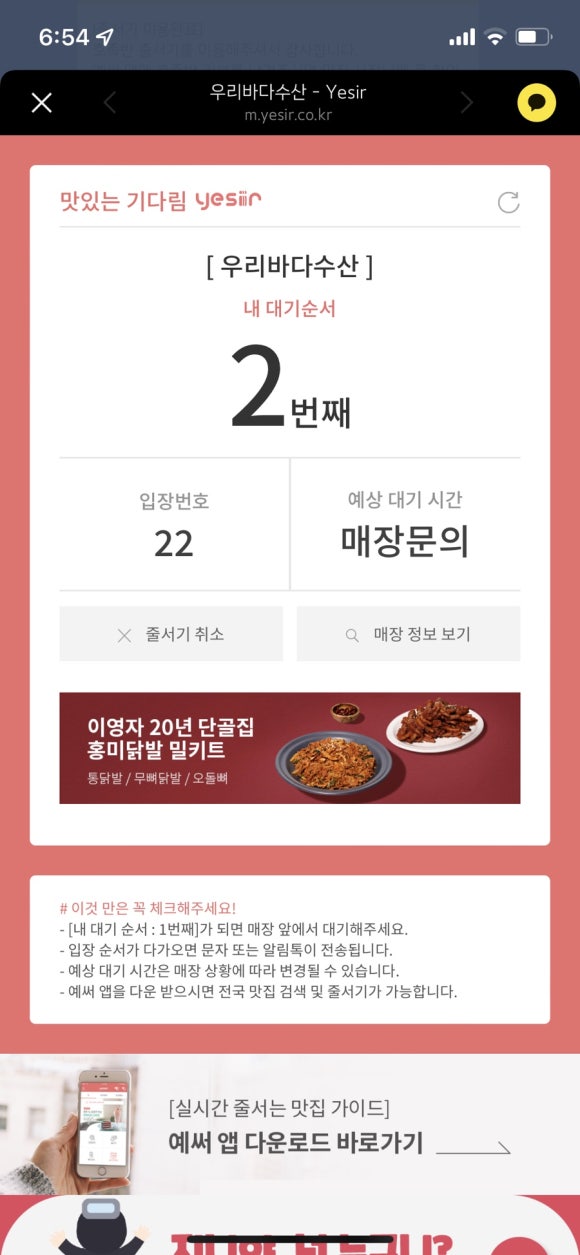 우리바다수산 이미지