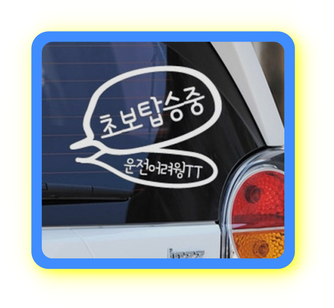 보운문구 이미지