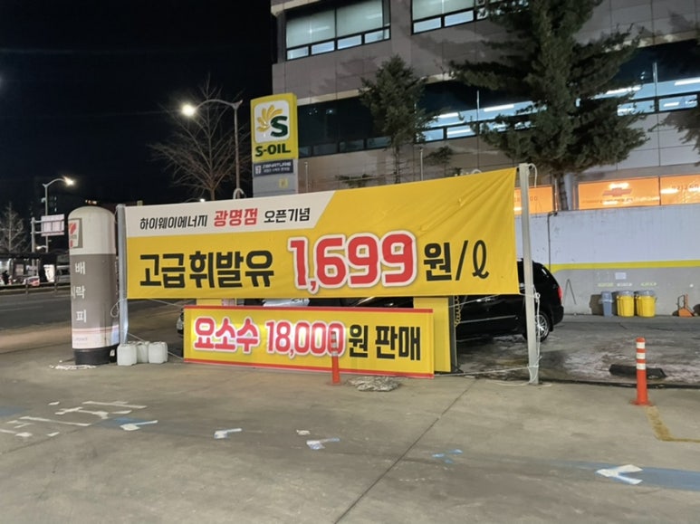 하이웨이에너지 이미지