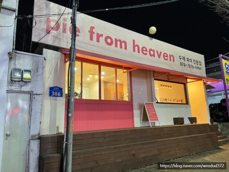 파이프롬헤븐 이미지