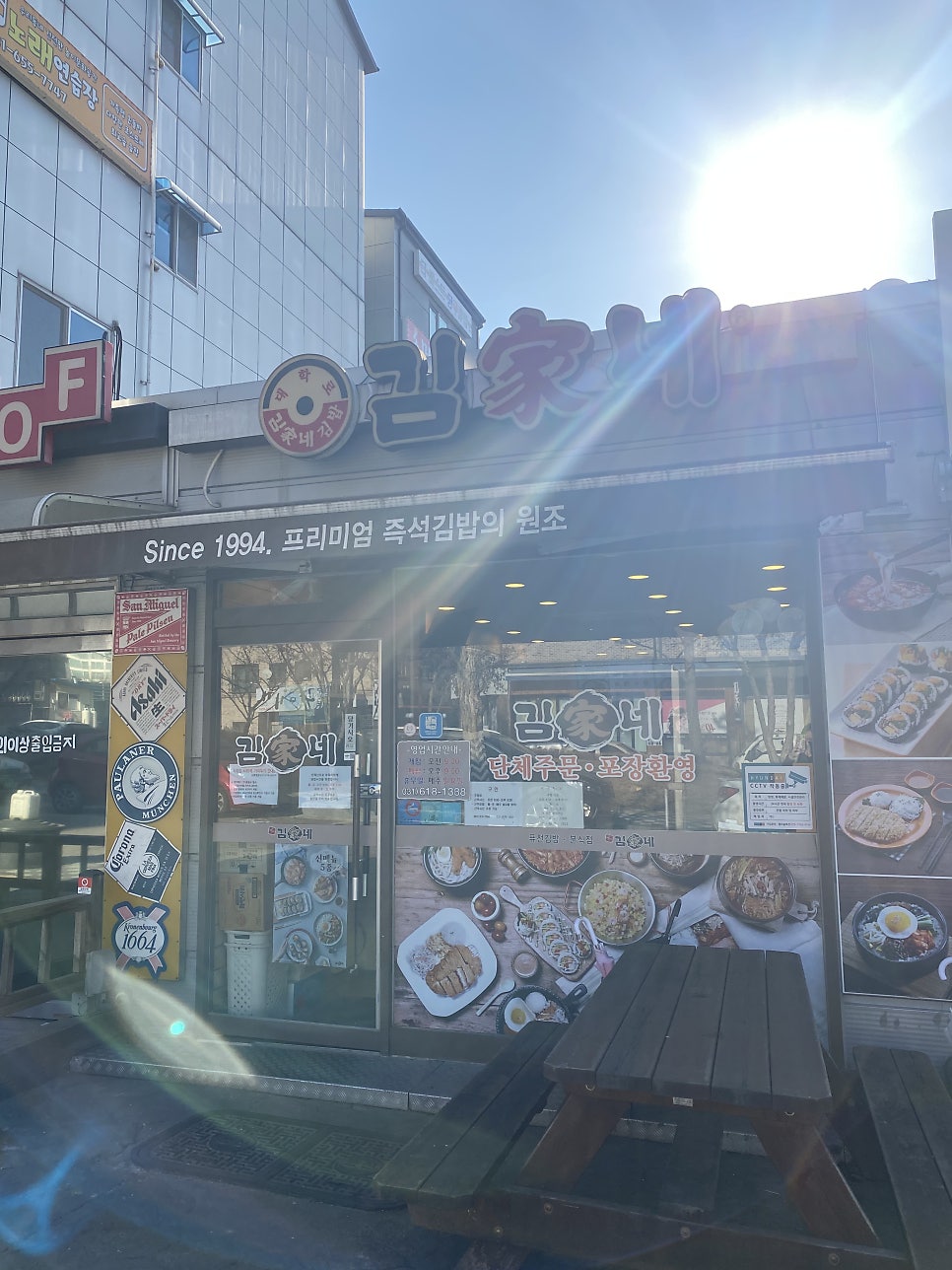 김가네 안성공도점 이미지