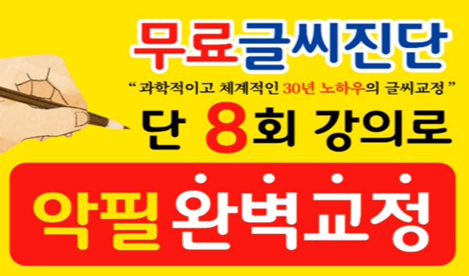 글터글씨교습소 이미지