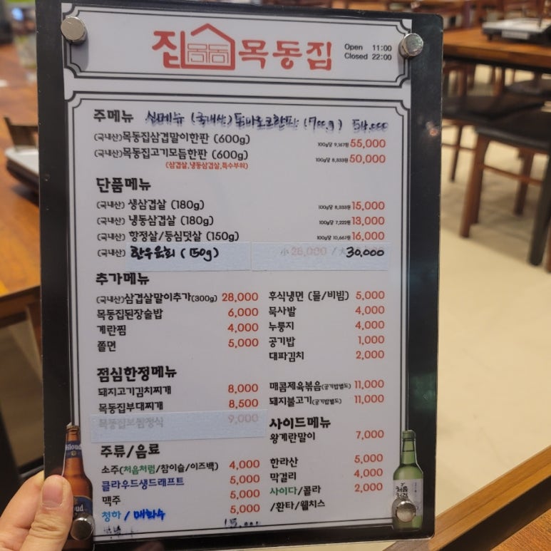 목동집 이미지
