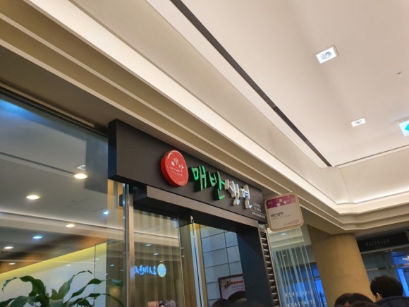매반생면LS 이미지