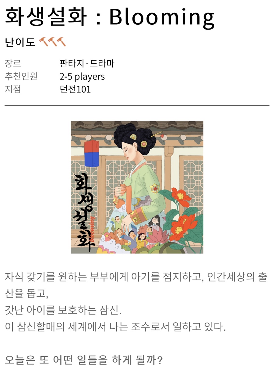 설화방 이미지