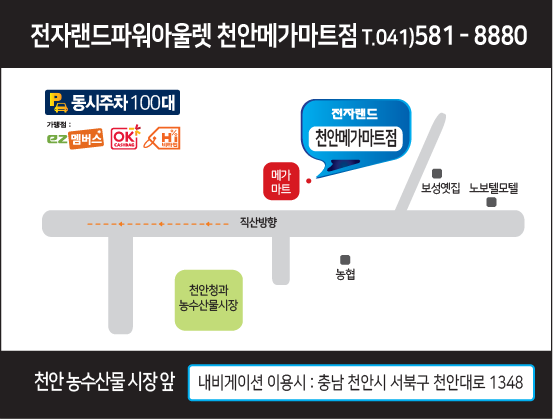 삼성전자메가마트 이미지
