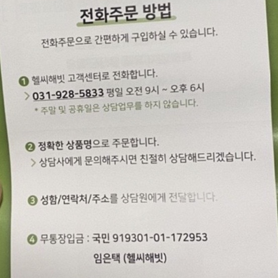 헬씨해빗 이미지