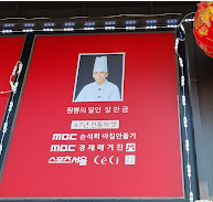 장만금중화요리 이미지