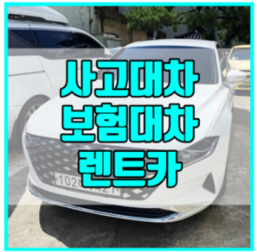 일광카서비스 이미지