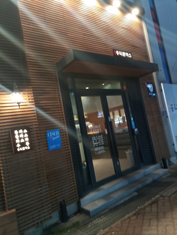 홍익돈까스목포점 이미지