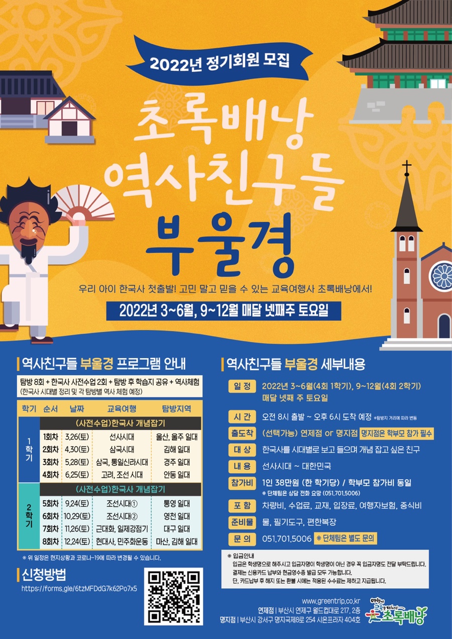 초록배낭 이미지