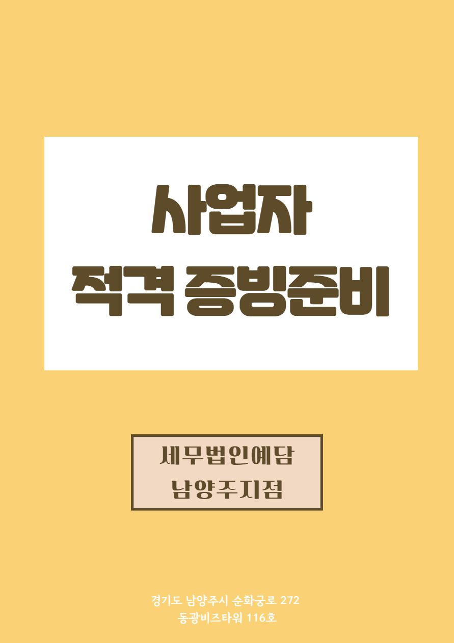 세무법인예담 이미지