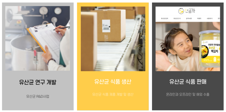 제이에스식품 이미지