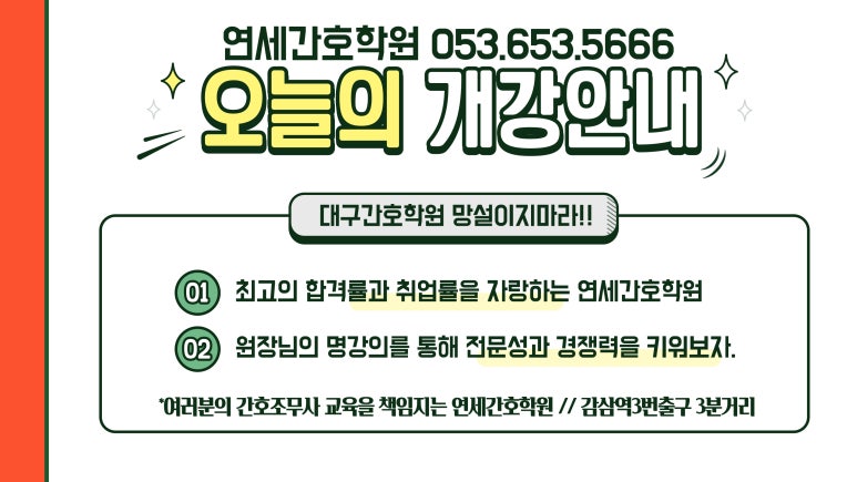 사랑간호학원 이미지