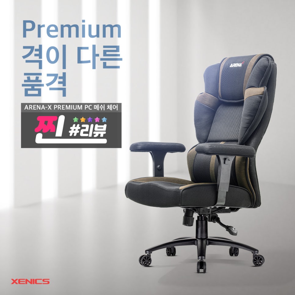 아레나엑스피시방 이미지