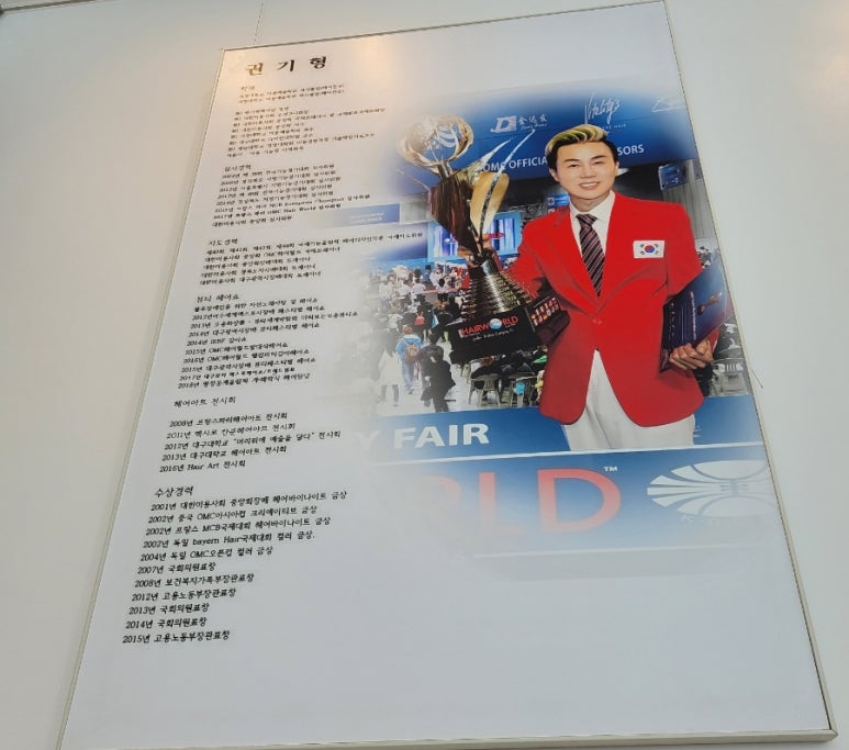 수장미용실 이미지
