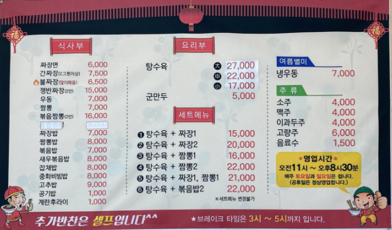 태산반점 이미지