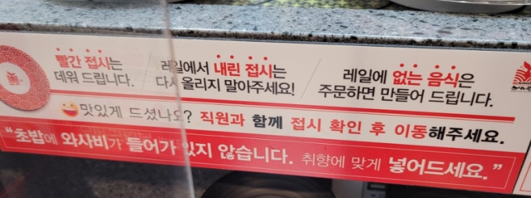 스시노칸도(어린이대공원역점) 이미지