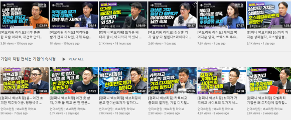 백프로컴퍼니 이미지
