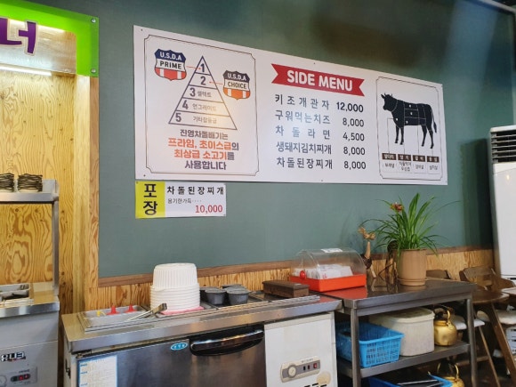 진영차돌배기 이미지
