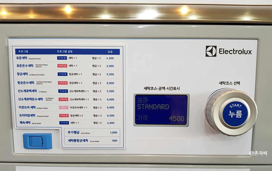 워시엔조이셀프빨래방오산 이미지