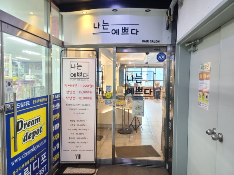 예쁘다;늘 이미지