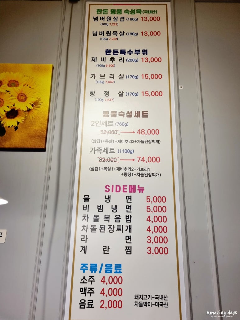 삼겹NO.1삼겹넘버원 이미지