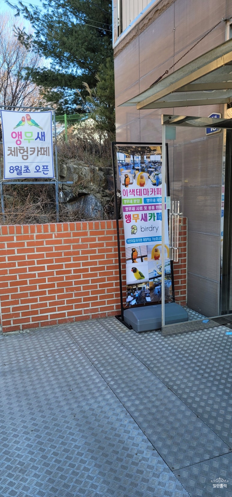 버드리김포 이미지
