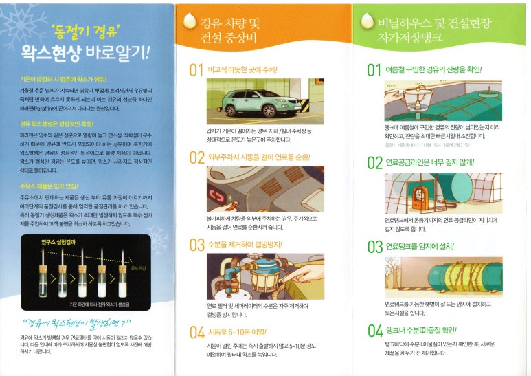 한빛주유소 이미지