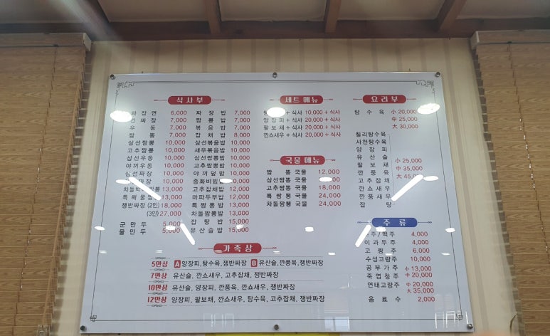 요리성손짜장 이미지