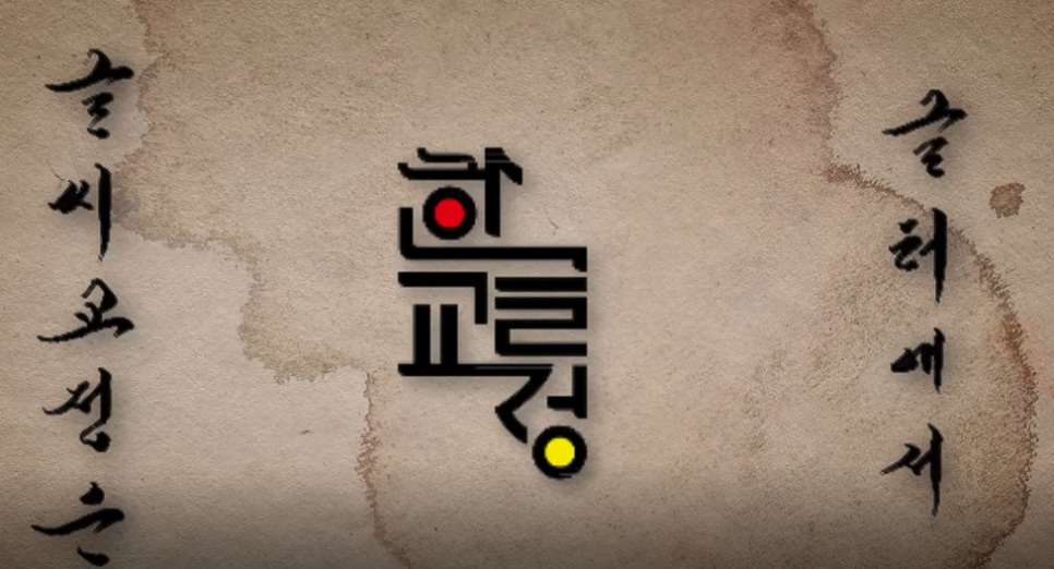 글터글씨교습소 이미지