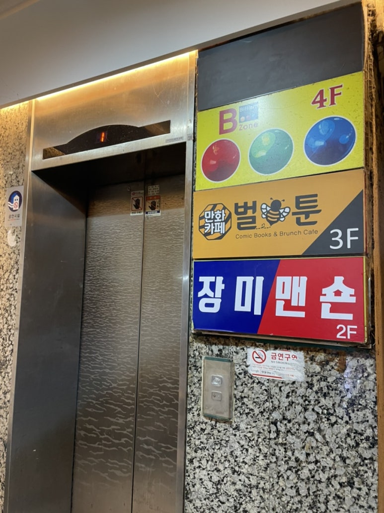 당구존 이미지