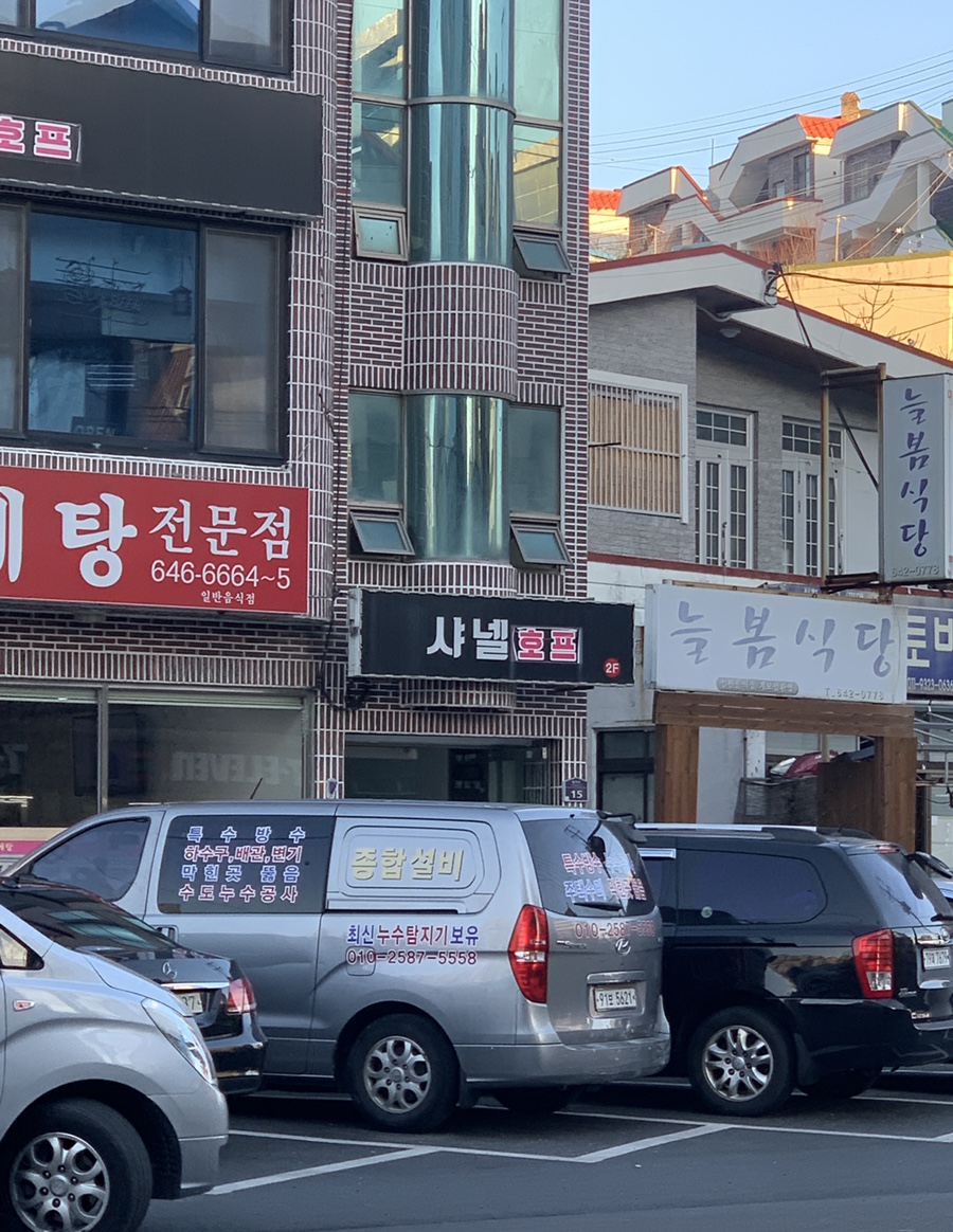 샤넬호프 이미지