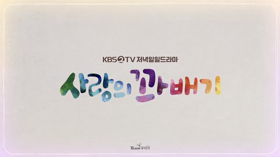 수색꽈배기 이미지