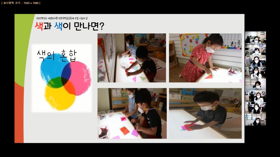 미래유치원 이미지