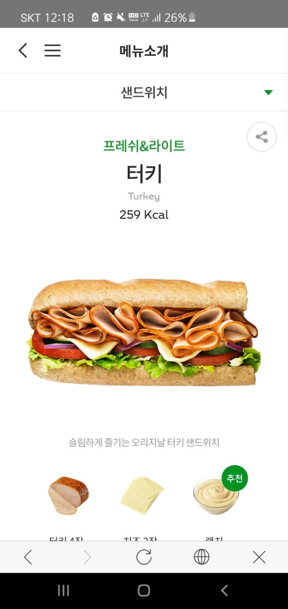 써브웨이 애오개역점 이미지