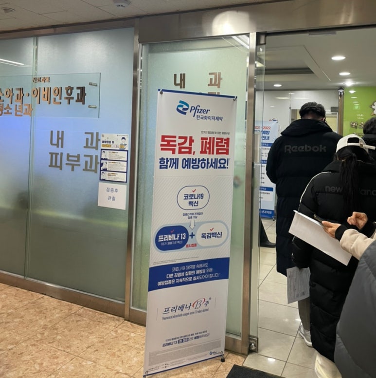 박소아청소년과의원 이미지