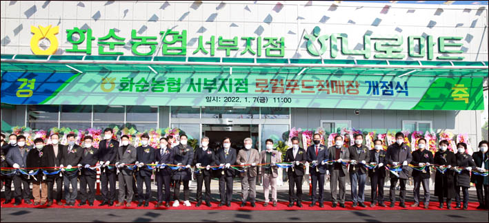 화순농협하나로마트 이미지