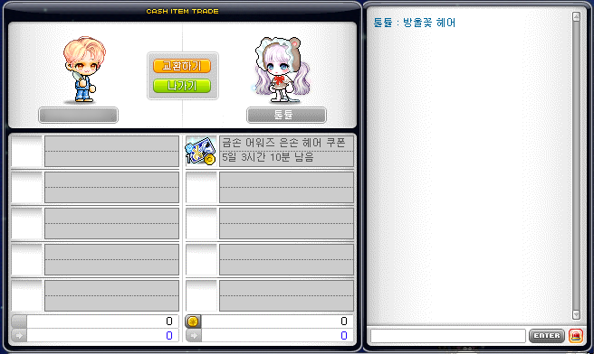안나랑헤어 이미지