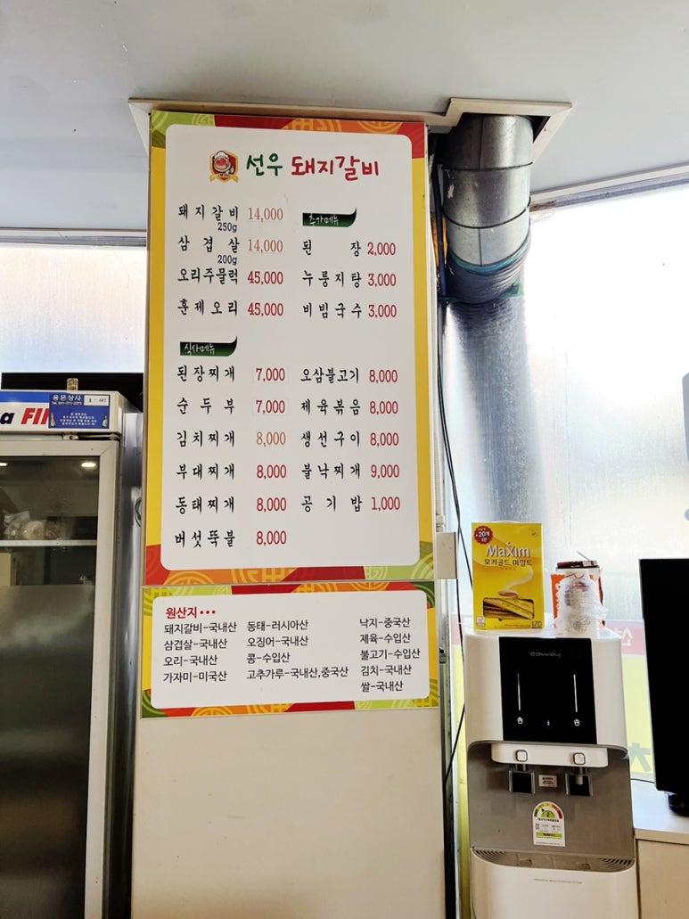 선우돼지갈비 이미지