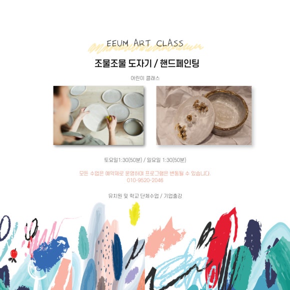 이음아트웍 이미지