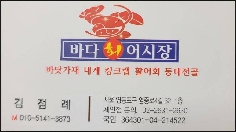 바다회어시장 이미지