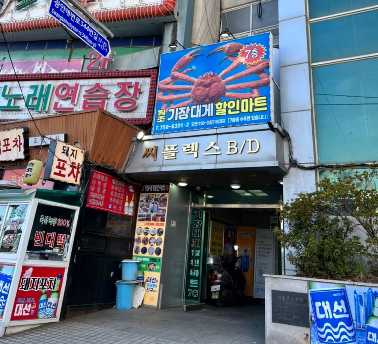 하늘할인마트 이미지